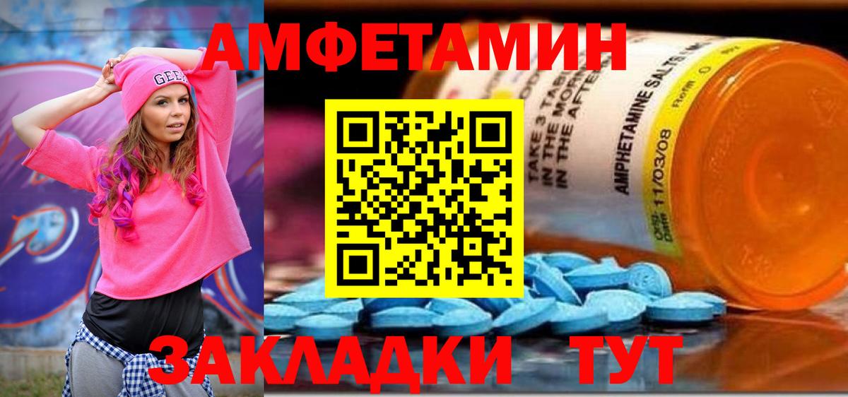АМФЕТАМИН 98% Белогорск