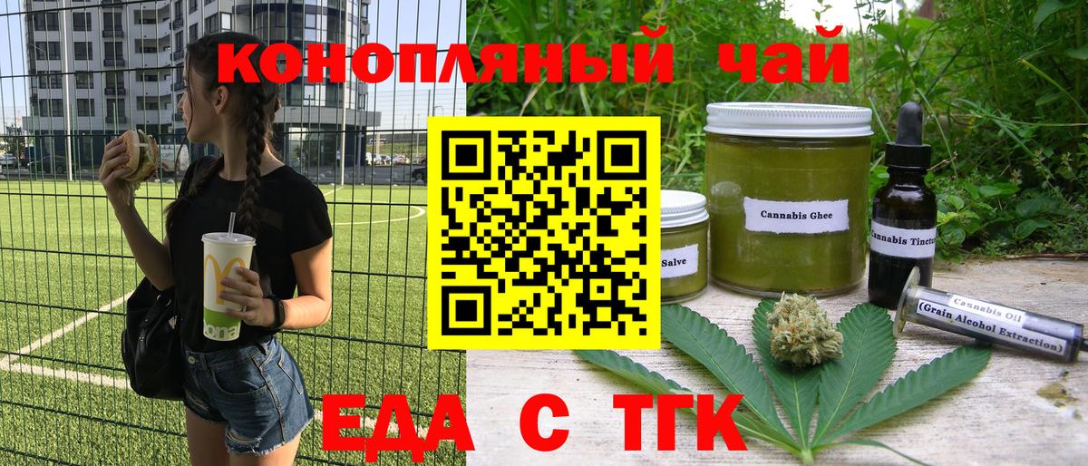 Canna-Cookies марихуана  Вход с VPN  Белогорск 