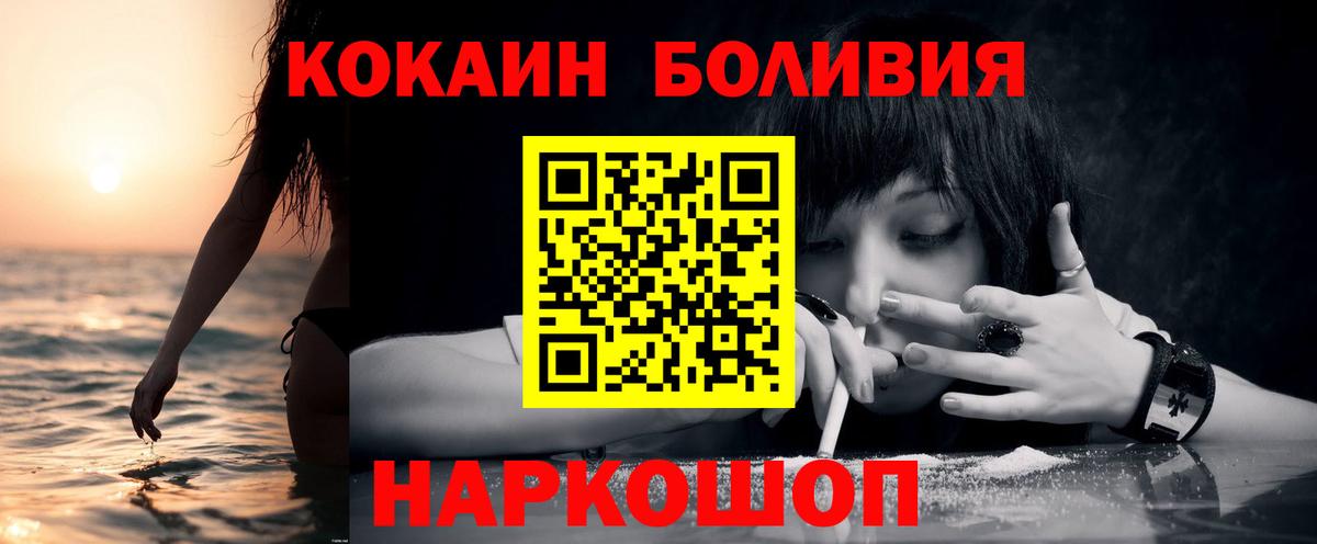 Белогорск  Cocaine Колумбийский  Вход с VPN  КОКАИН  Кокаин 99% 