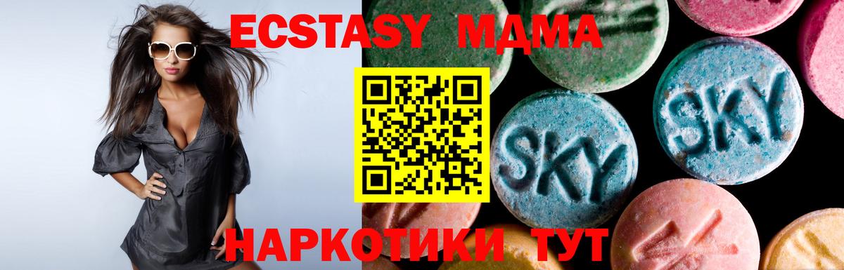 Ecstasy ешки Белогорск