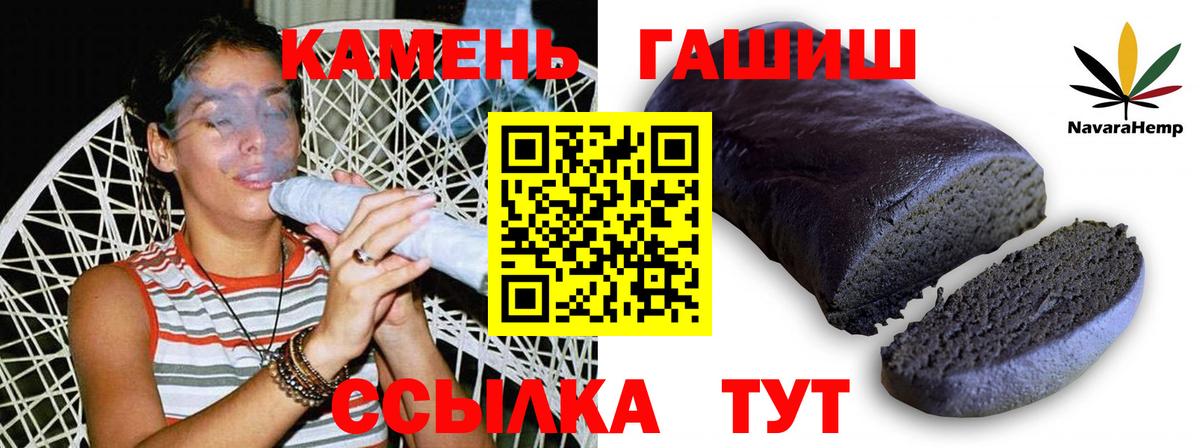 Гашиш hashish Белогорск