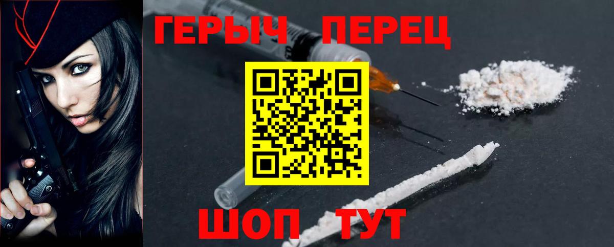 Героин белый Белогорск