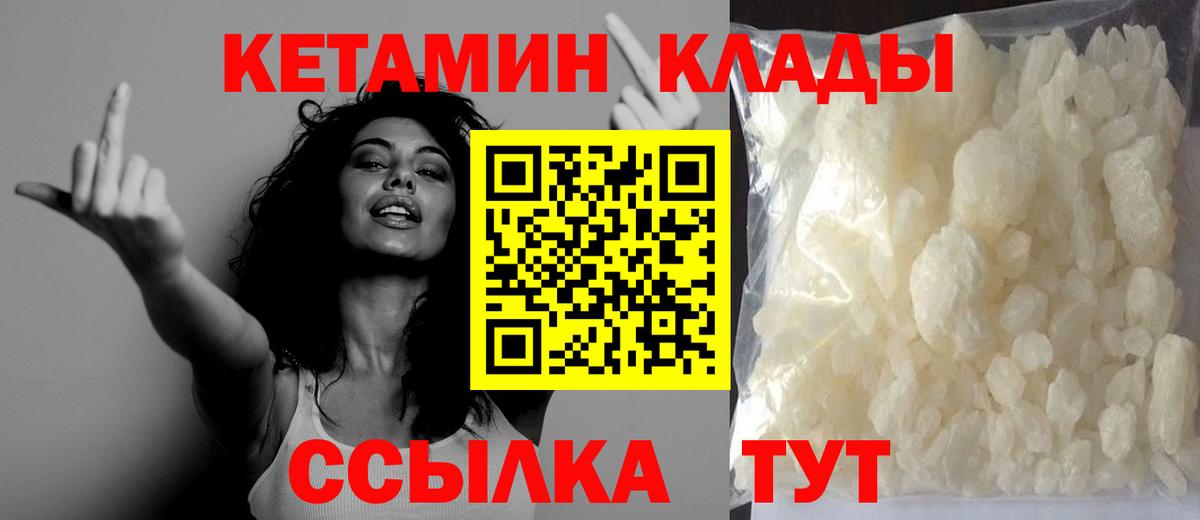 КЕТАМИН ketamine  blacksprut tor  Белогорск  Вход с VPN 