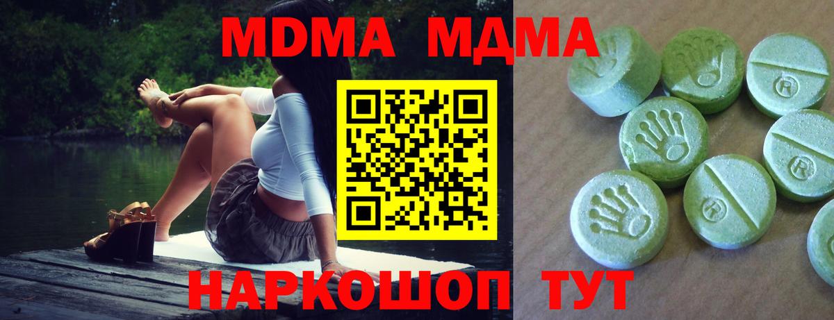 Белогорск  МДМА молли  MDMA молли  Вход с VPN 