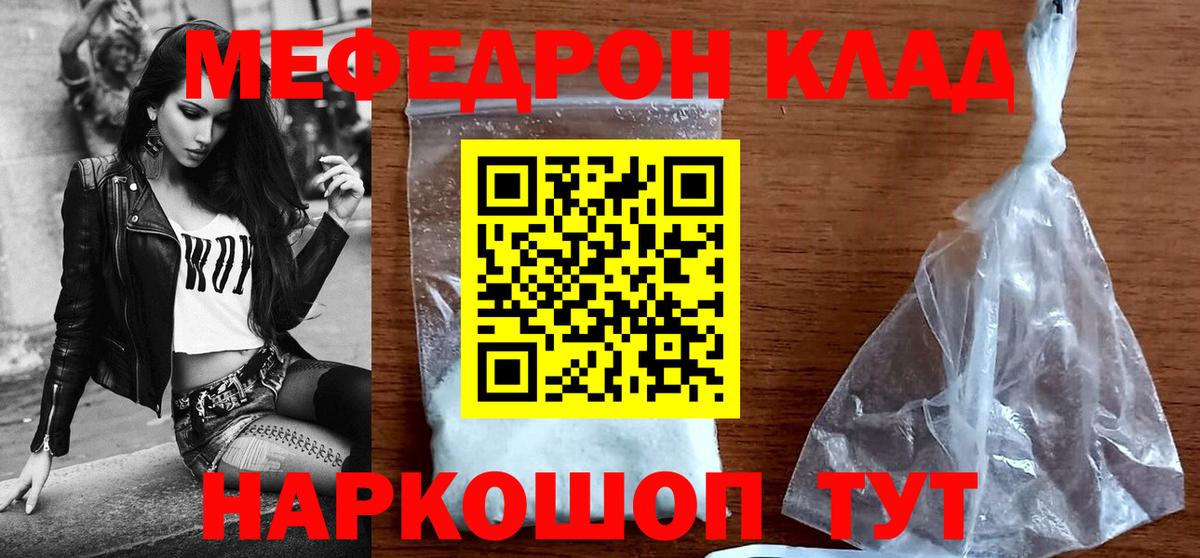 Белогорск  Меф 4 MMC  Мефедрон кристаллы  закладка  Вход с VPN 