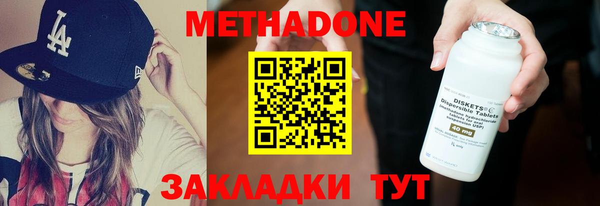 Белогорск  МЕТАДОН VHQ    как зайти  Вход с VPN 