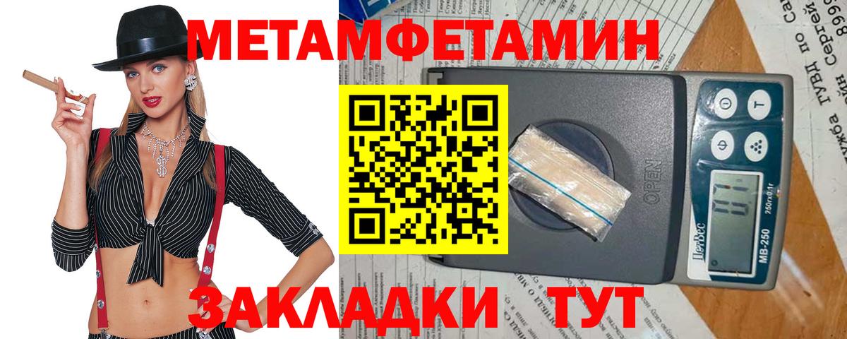 МЕТАМФЕТАМИН кристалл  Вход с VPN  Белогорск 