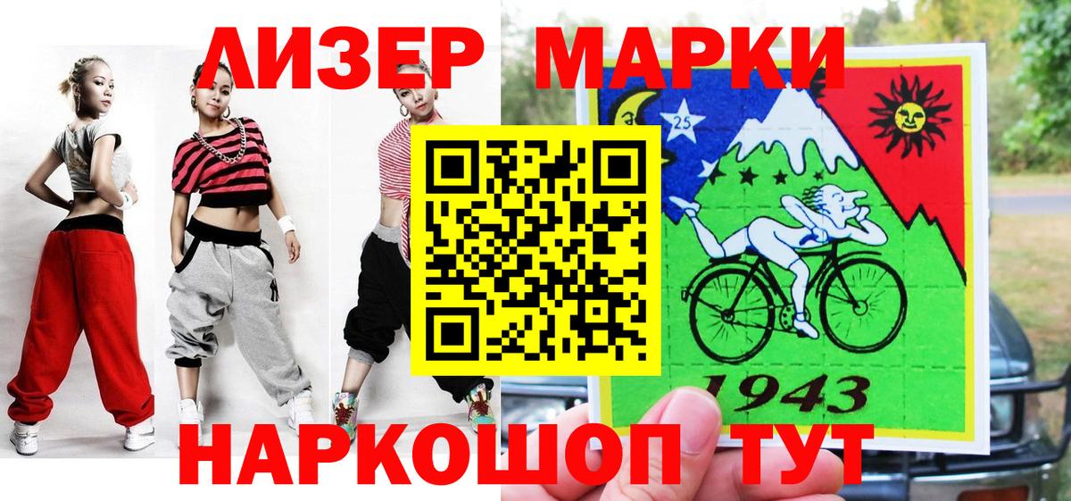 Марки NBOMe 1,5мг  Марки NBOMe  Белогорск  Вход с VPN 
