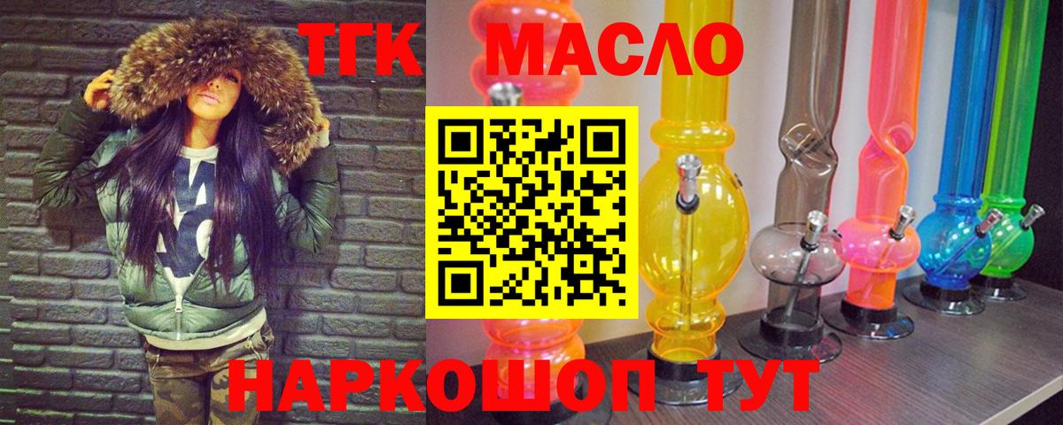 Дистиллят ТГК Wax  ТГК концентрат  Вход с VPN  Белогорск 