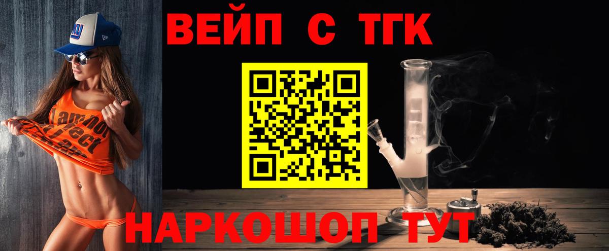 ТГК Wax Белогорск