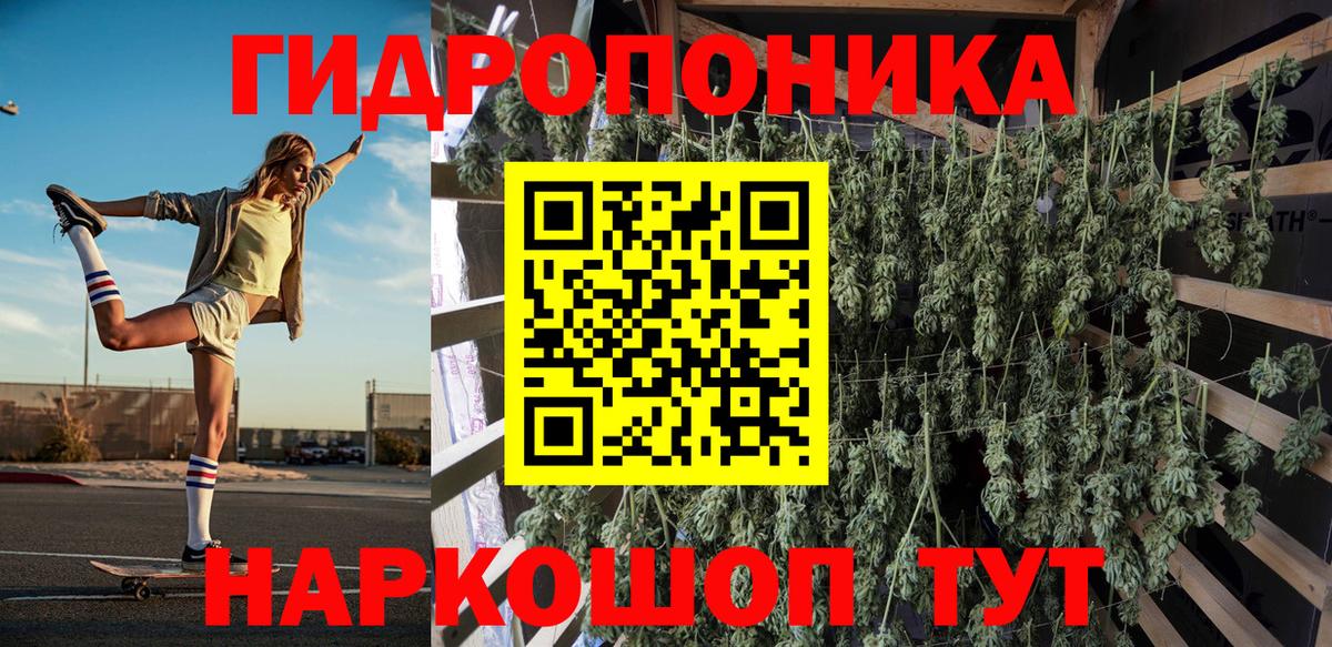 Конопля план  Вход с VPN  Белогорск  Канабис VHQ  Каннабис VHQ 