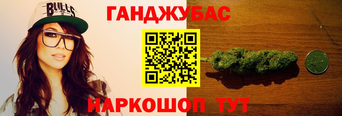 Канабис тримм Белогорск